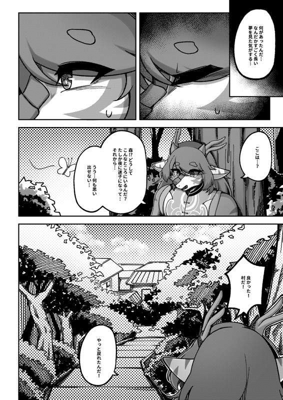 Artist - shano - Page 126