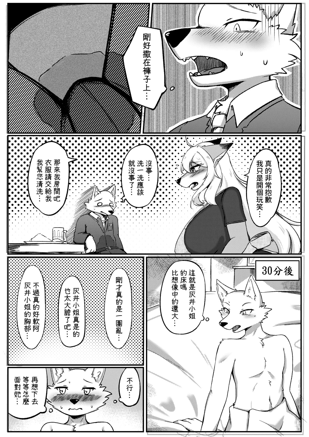 Artist - shano - Page 159