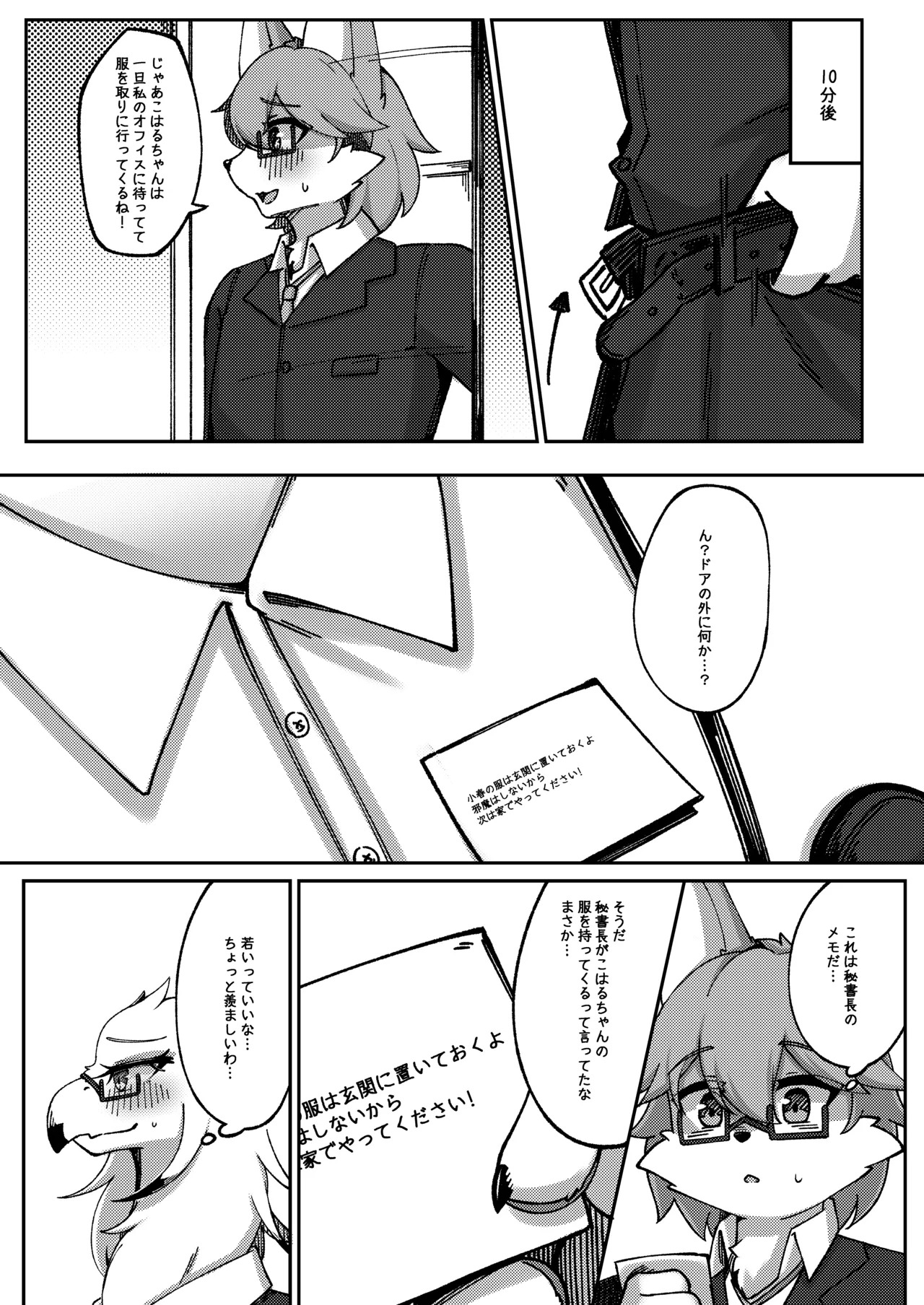 Artist - shano - Page 185