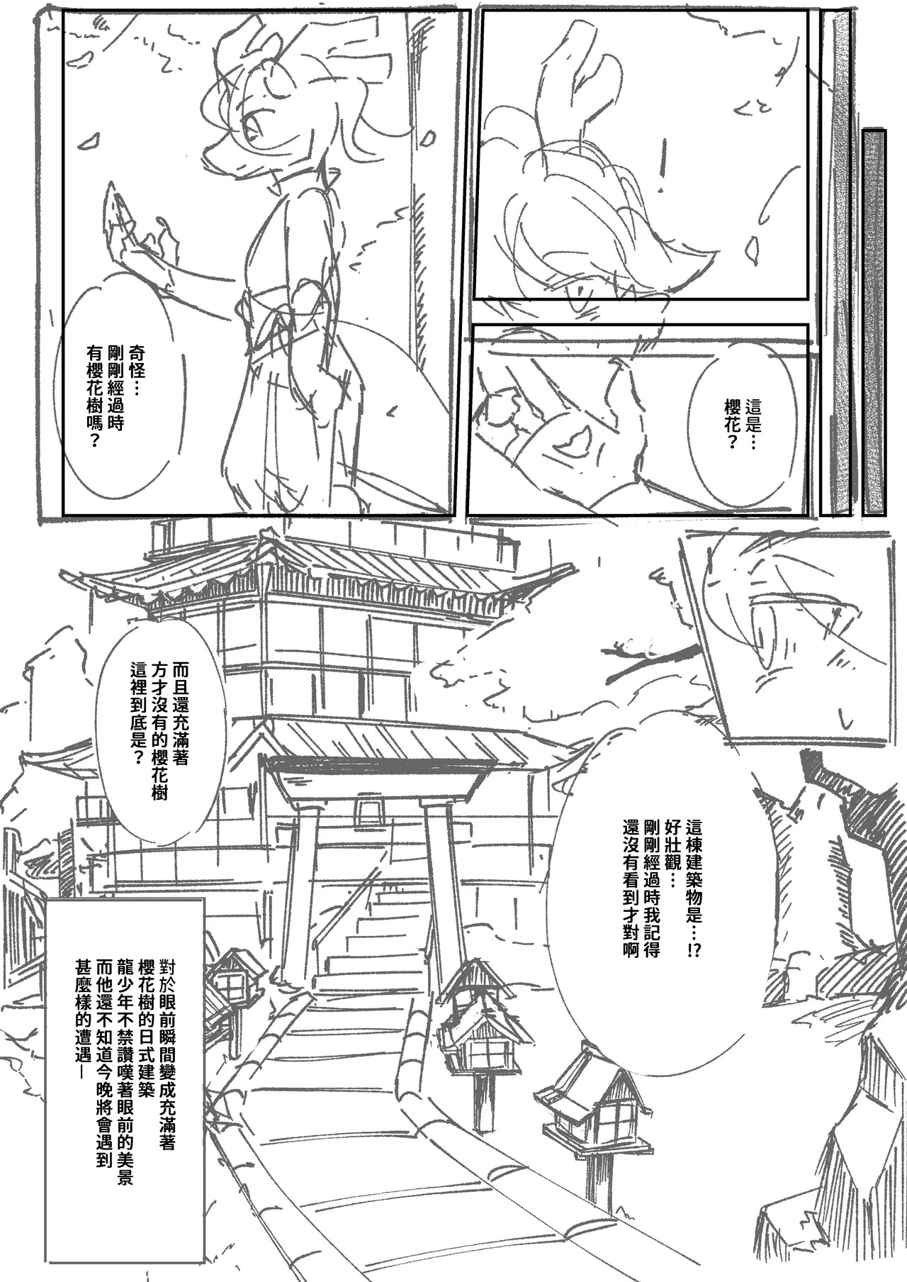 Artist - shano - Page 204