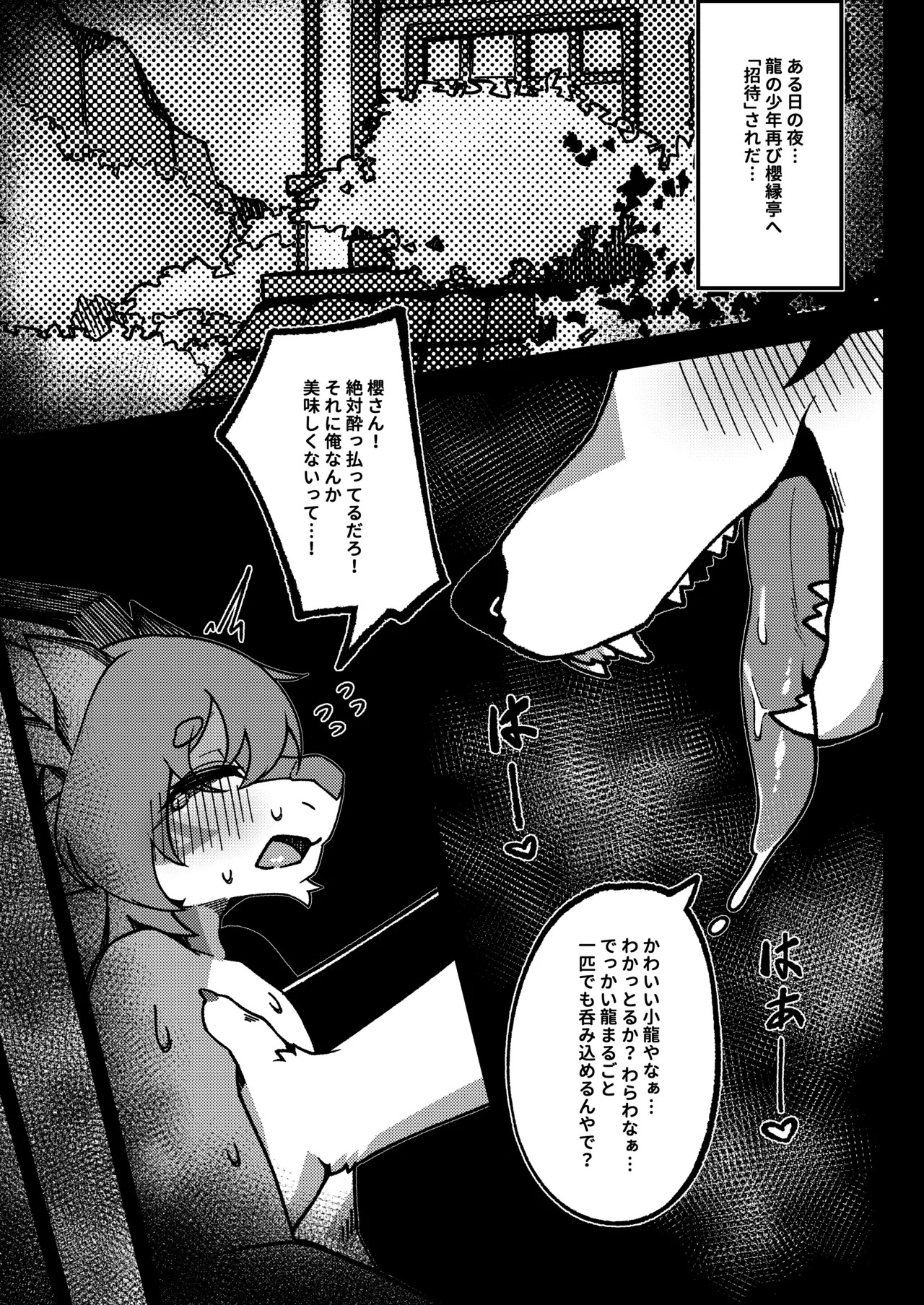Artist - shano - Page 214