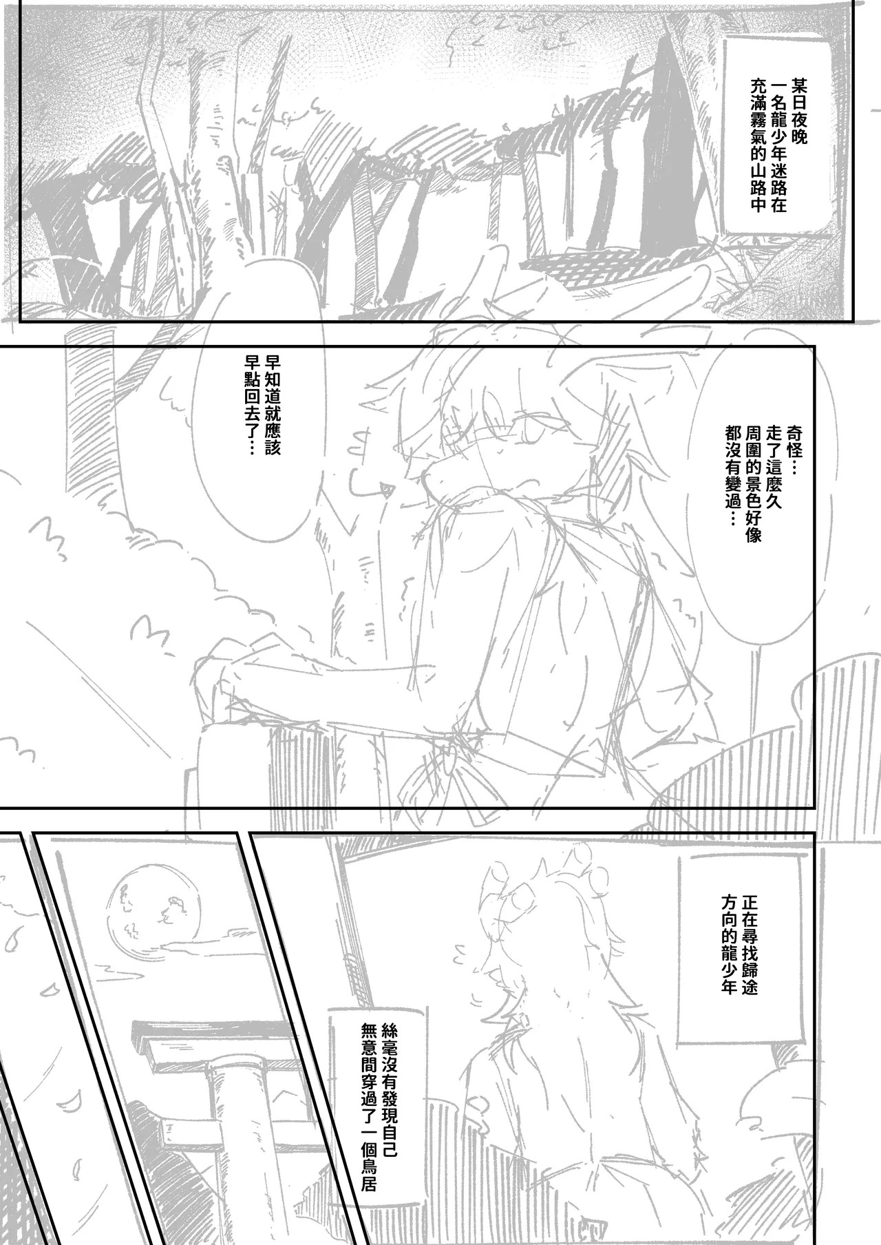 Artist - shano - Page 232