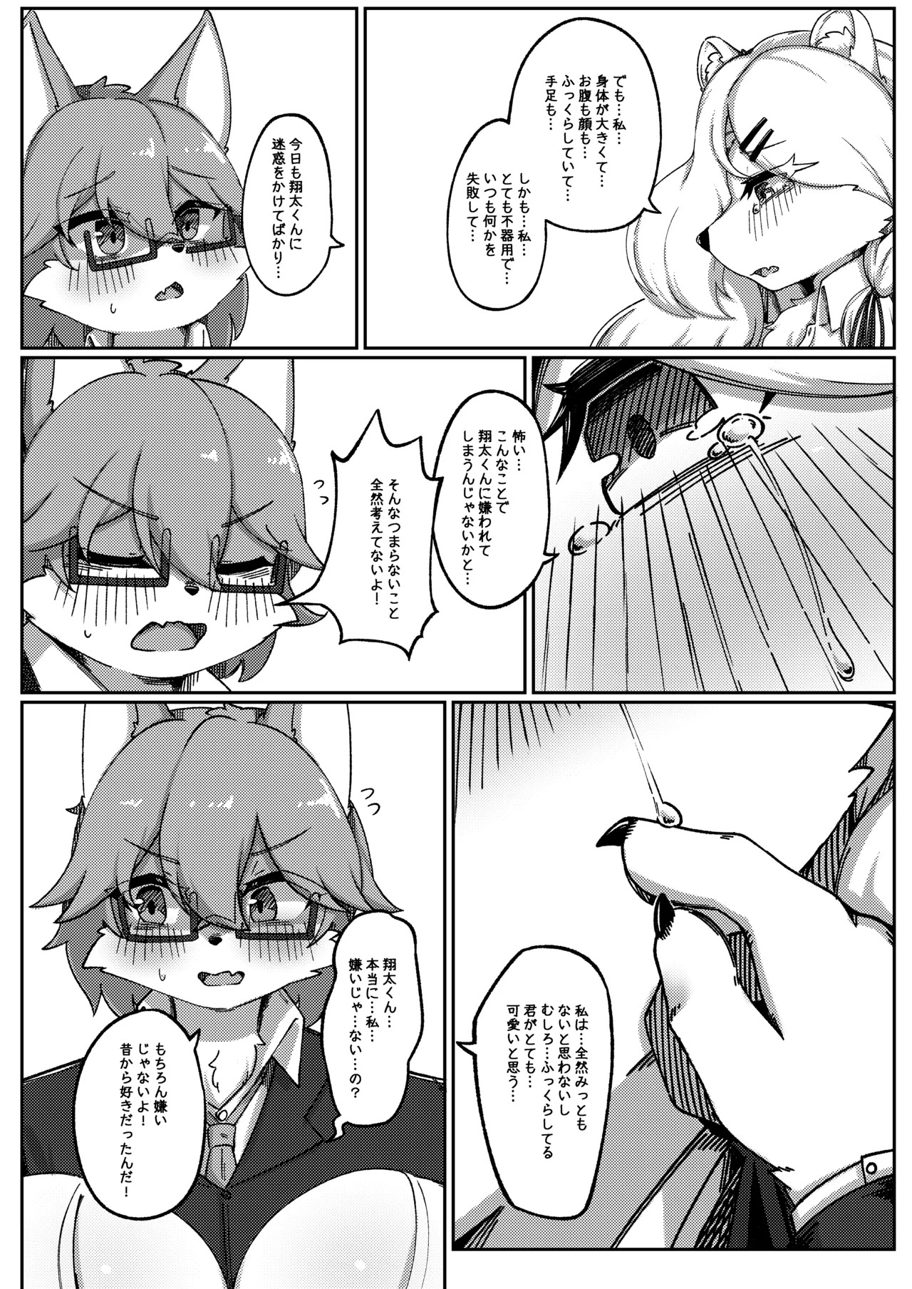 Artist - shano - Page 247