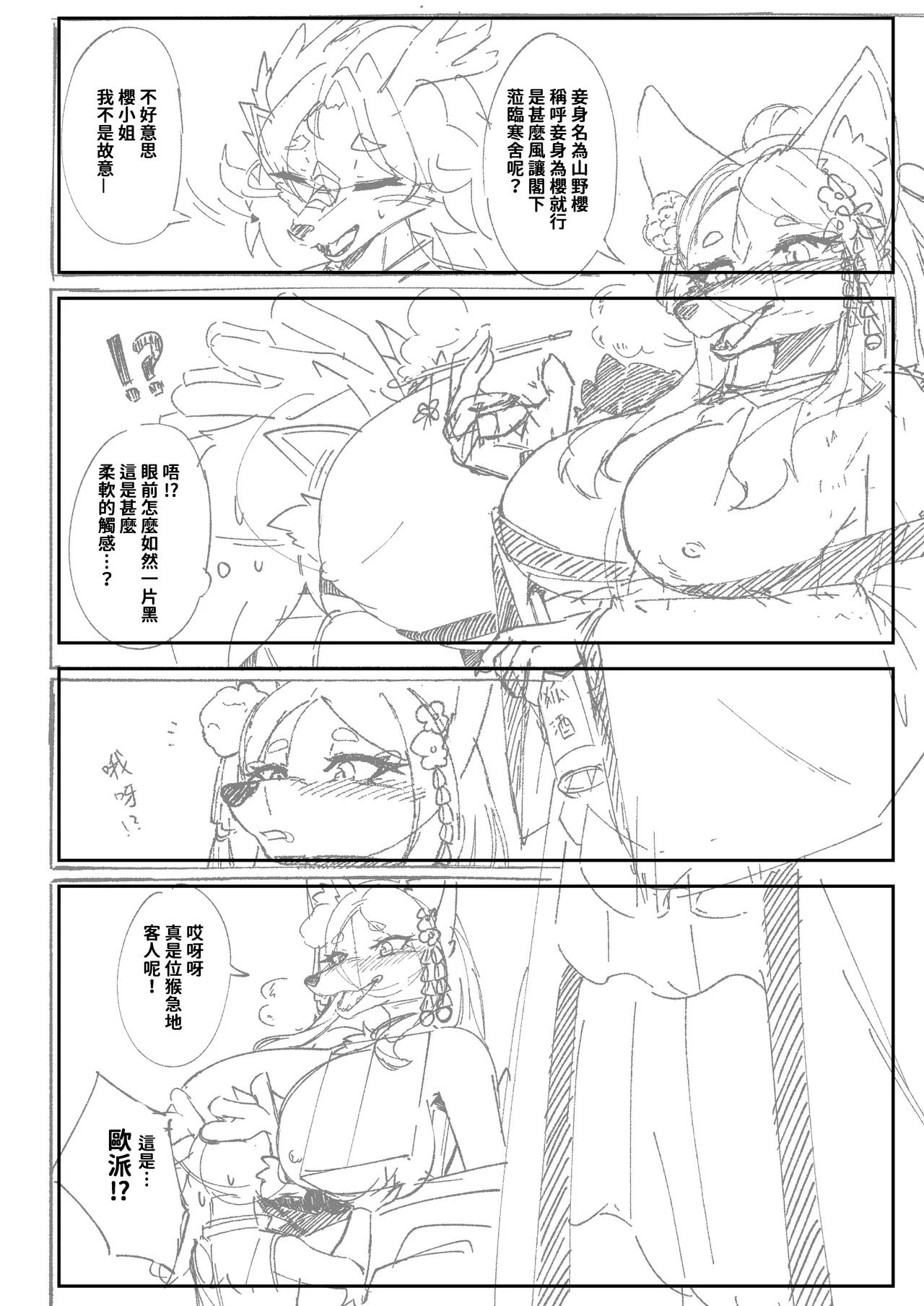 Artist - shano - Page 277