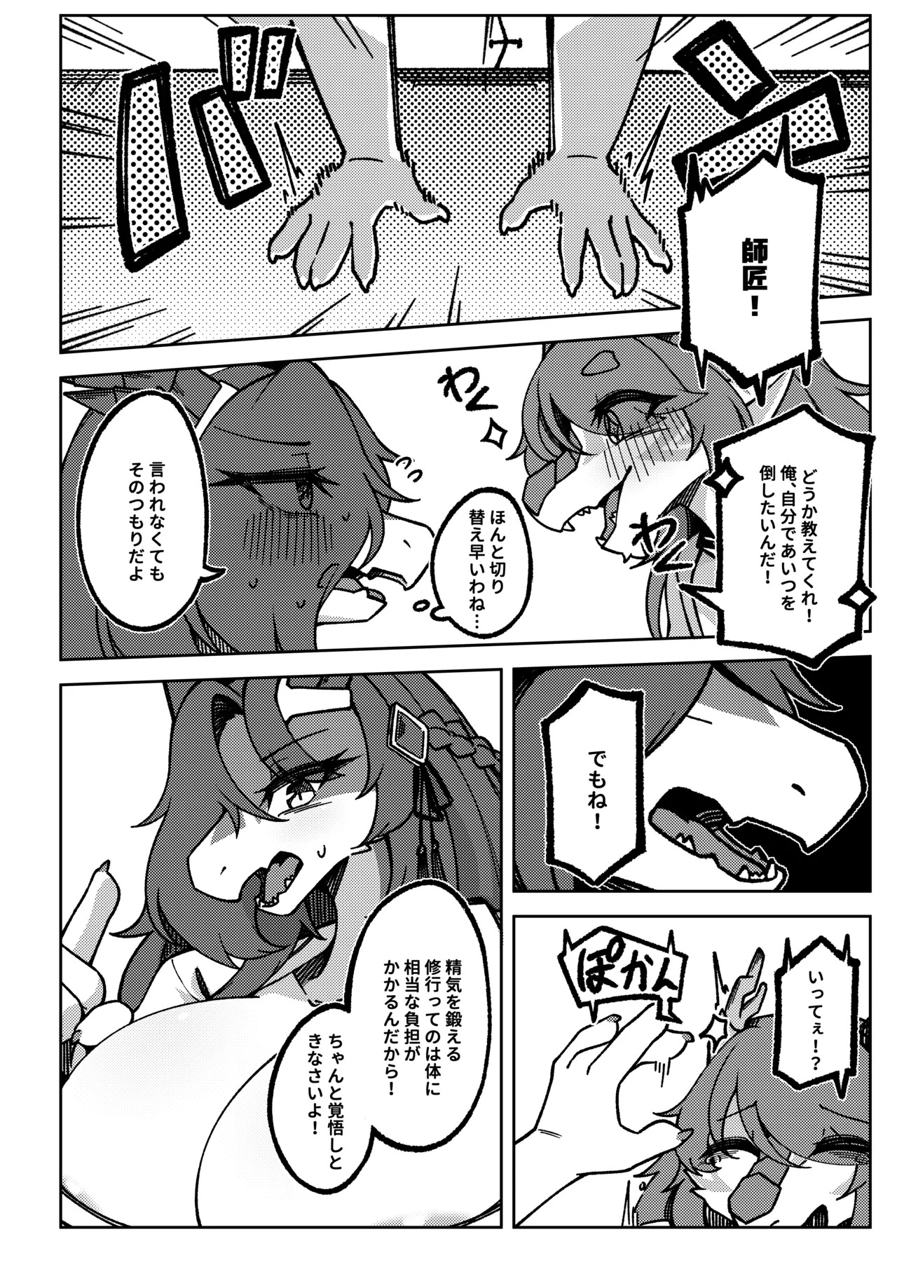 Artist - shano - Page 284