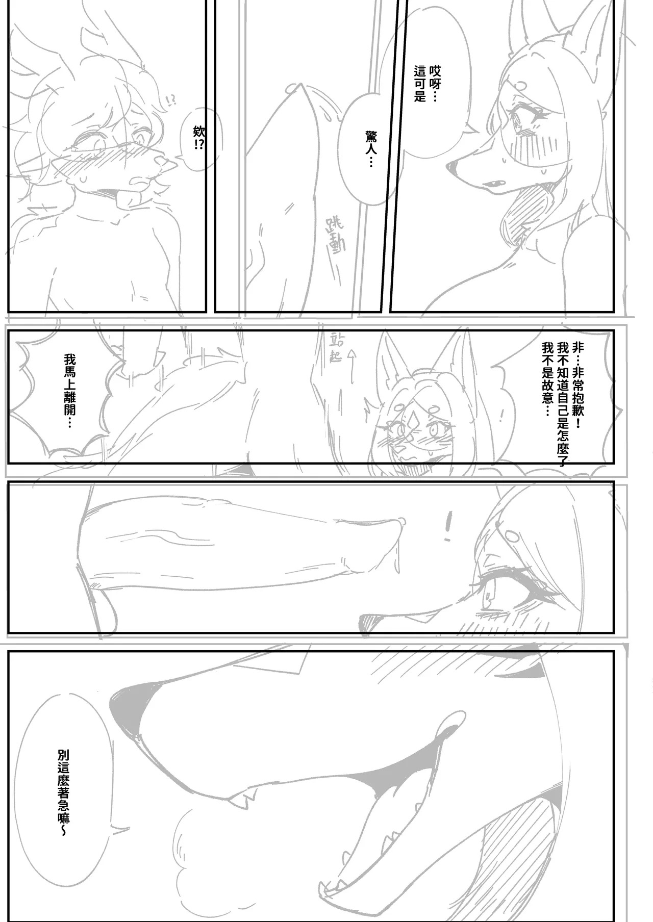 Artist - shano - Page 316