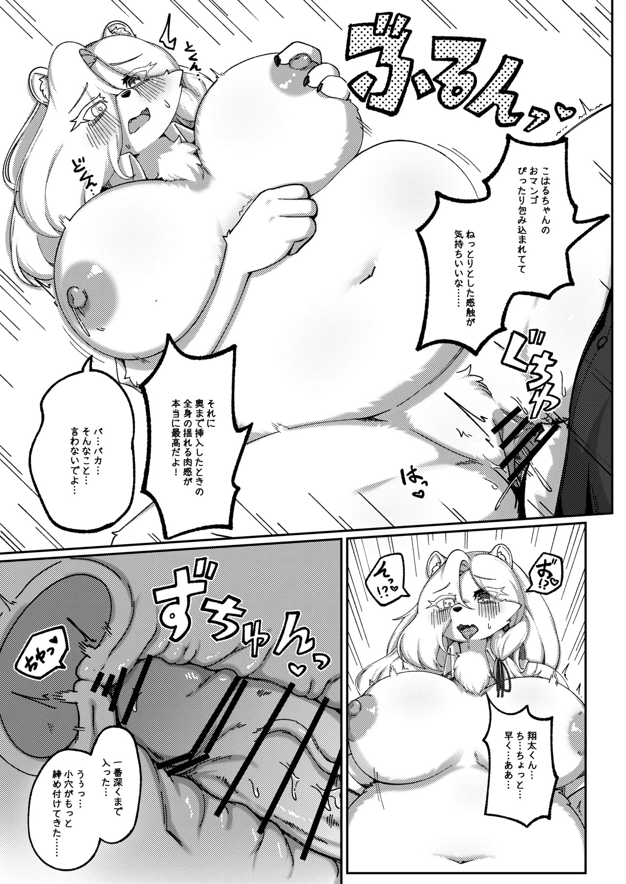 Artist - shano - Page 37