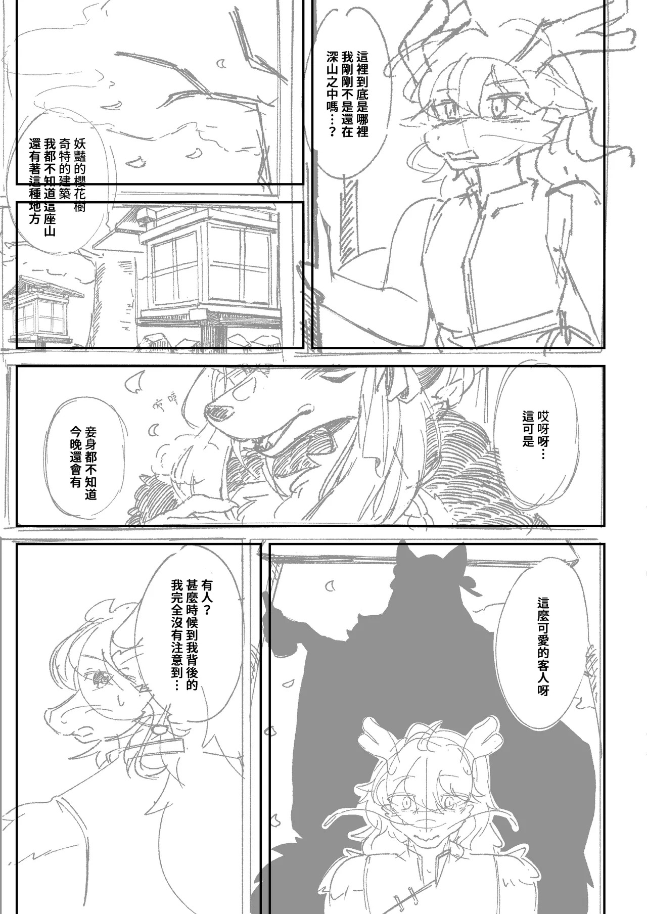 Artist - shano - Page 51