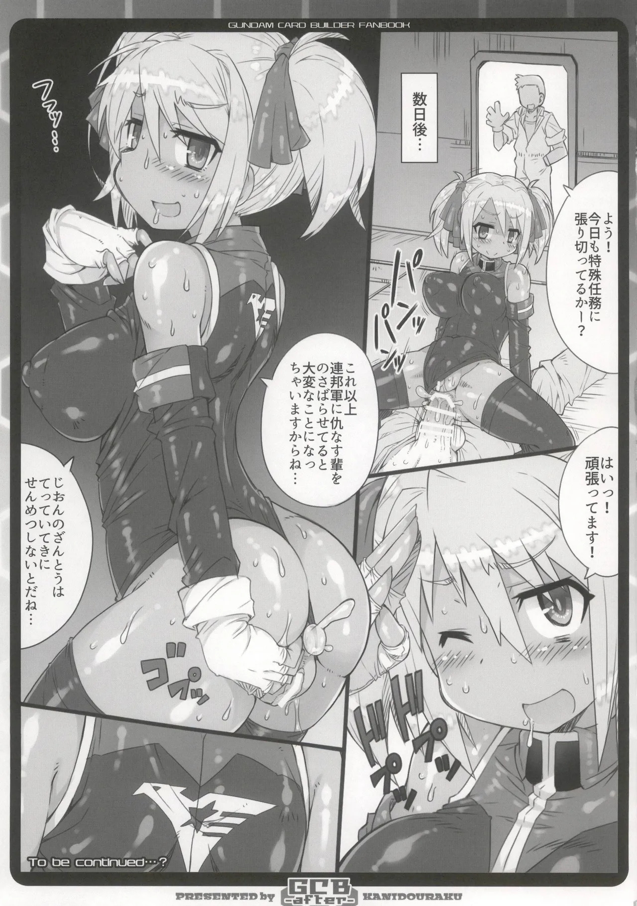 [かにどうらく (かにばさみ)] GCB after - Page 13