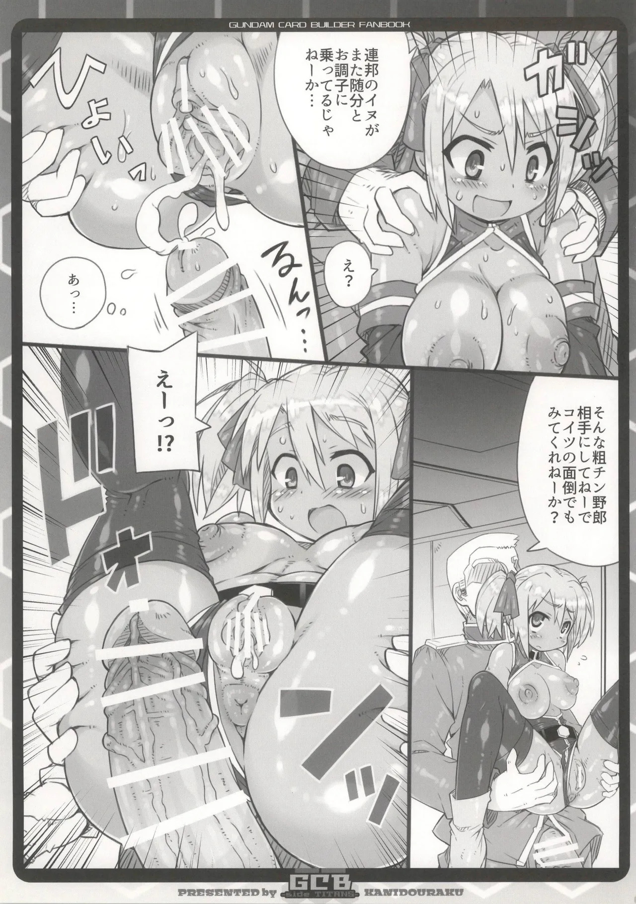 [かにどうらく (かにばさみ)] GCB side TITANS - Page 11