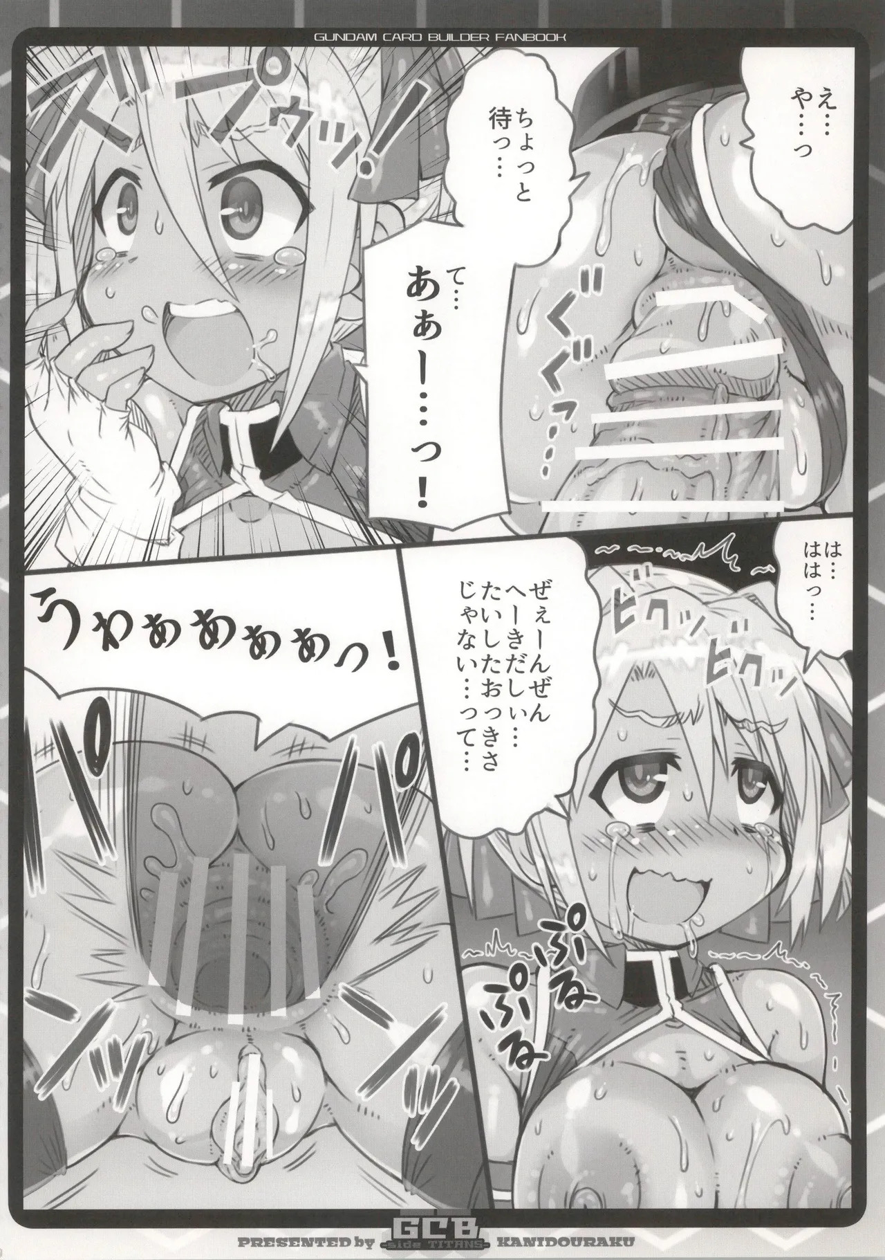 [かにどうらく (かにばさみ)] GCB side TITANS - Page 12