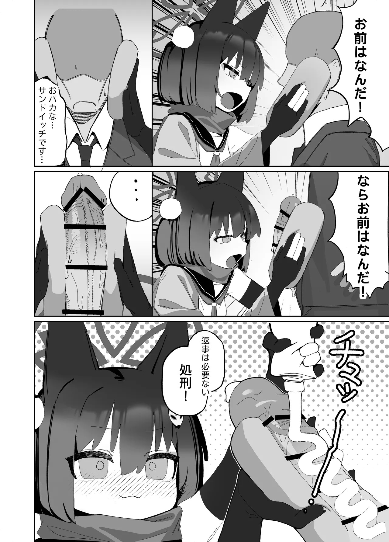 [Ebidama (AHedtra)]狂狐！催眠?忍法帖！！(Blue Archieve)[Digital] - Page 14