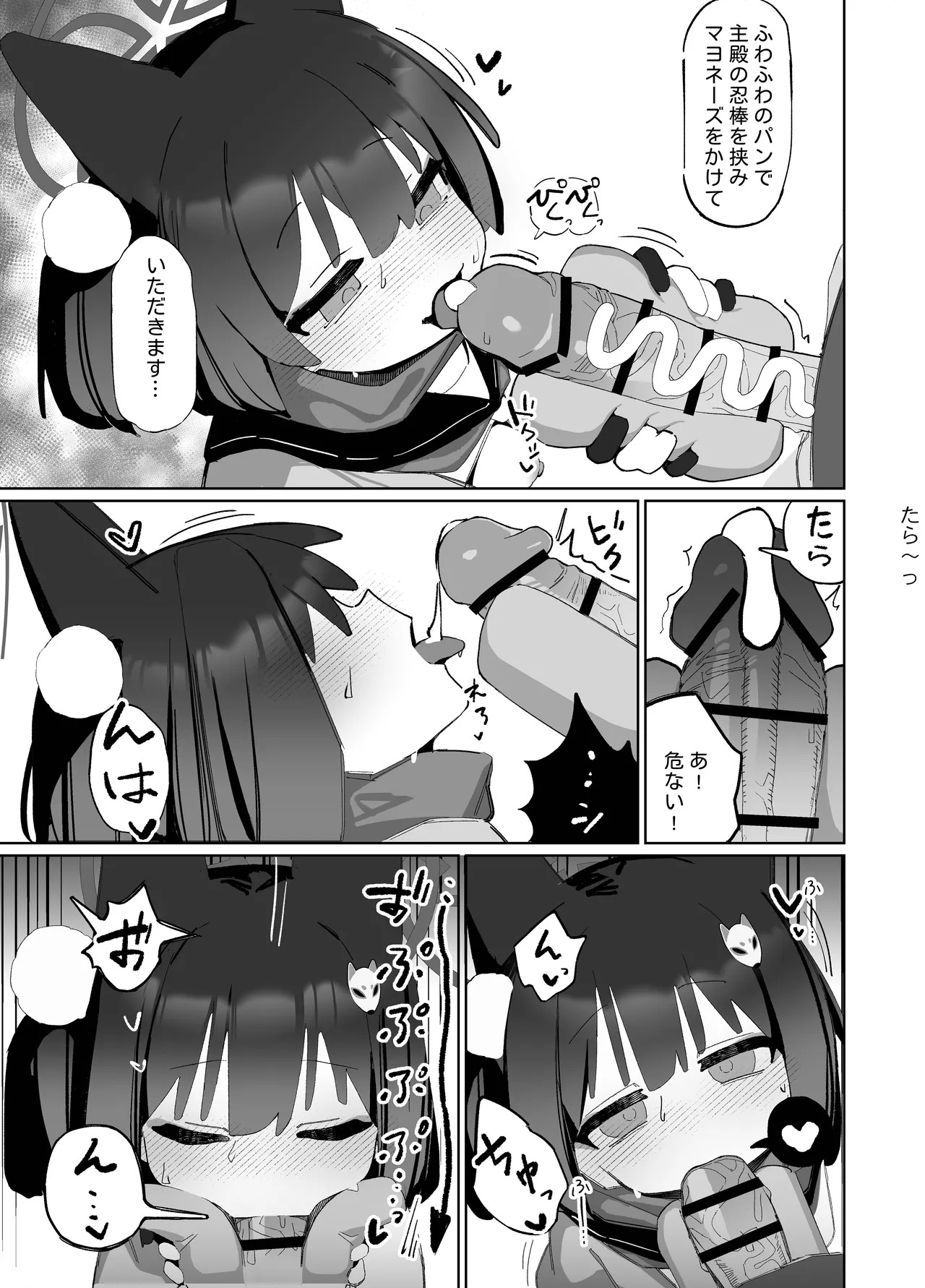 [Ebidama (AHedtra)]狂狐！催眠?忍法帖！！(Blue Archieve)[Digital] - Page 15