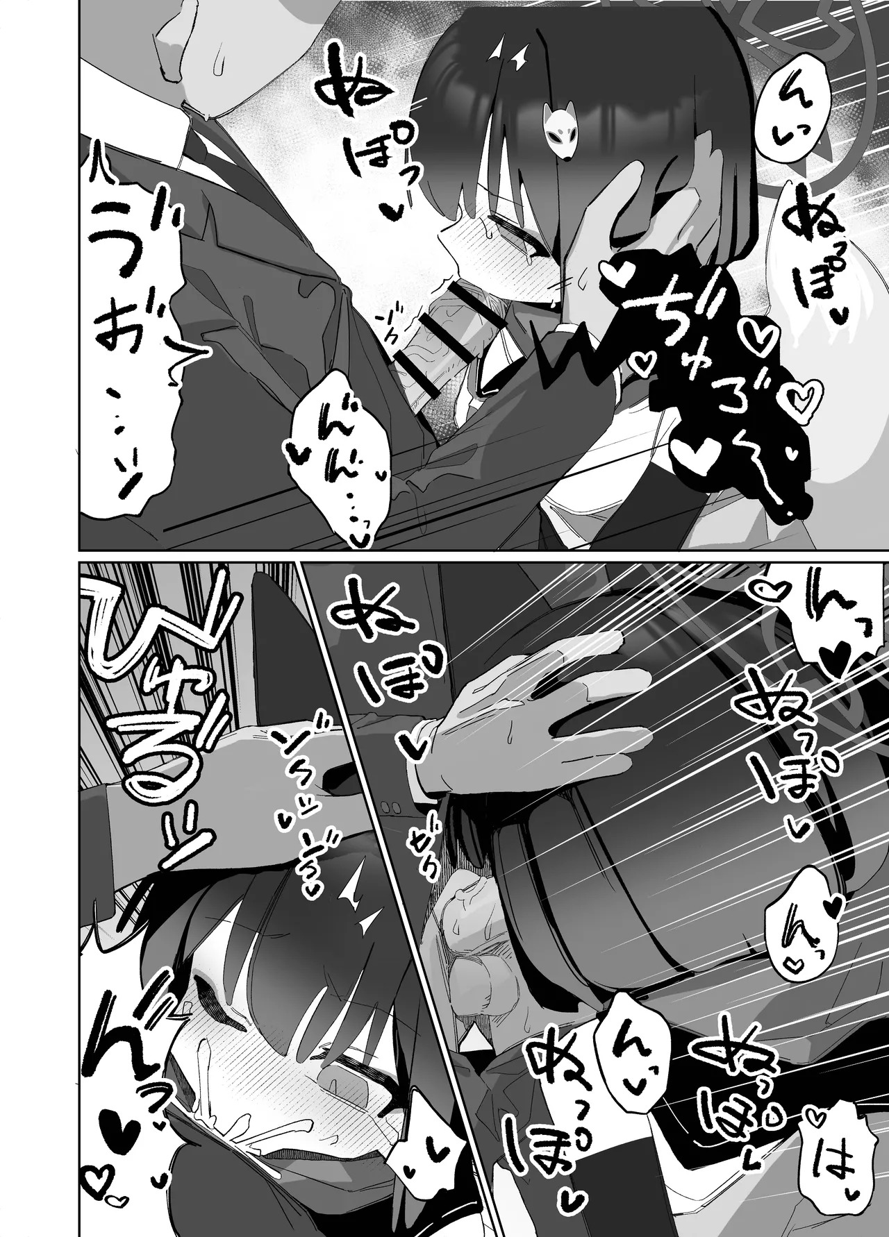 [Ebidama (AHedtra)]狂狐！催眠?忍法帖！！(Blue Archieve)[Digital] - Page 16