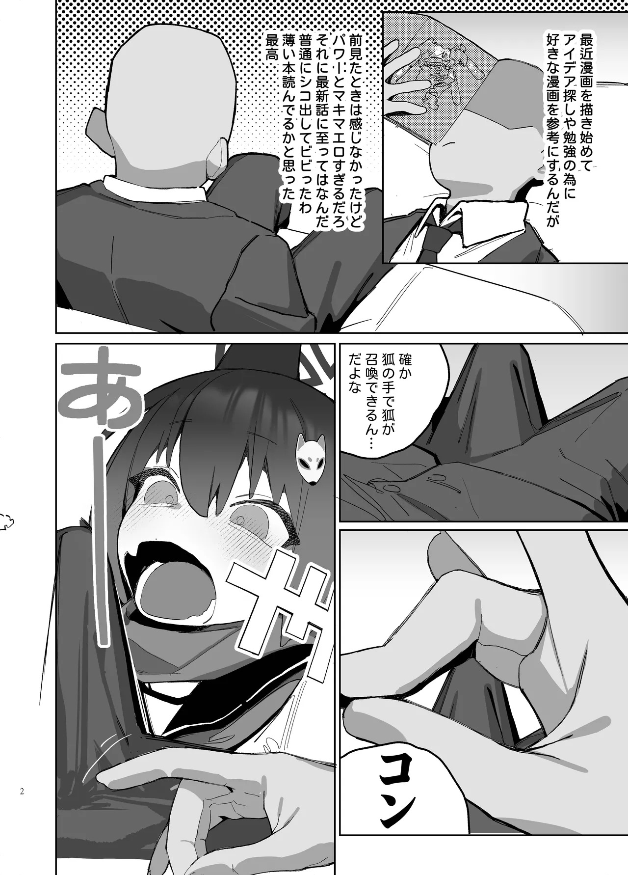 Preview page 2