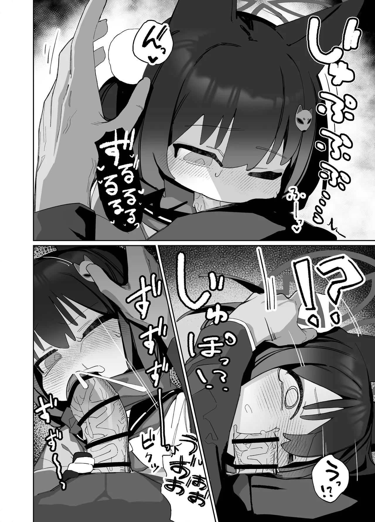 [Ebidama (AHedtra)]狂狐！催眠?忍法帖！！(Blue Archieve)[Digital] - Page 20