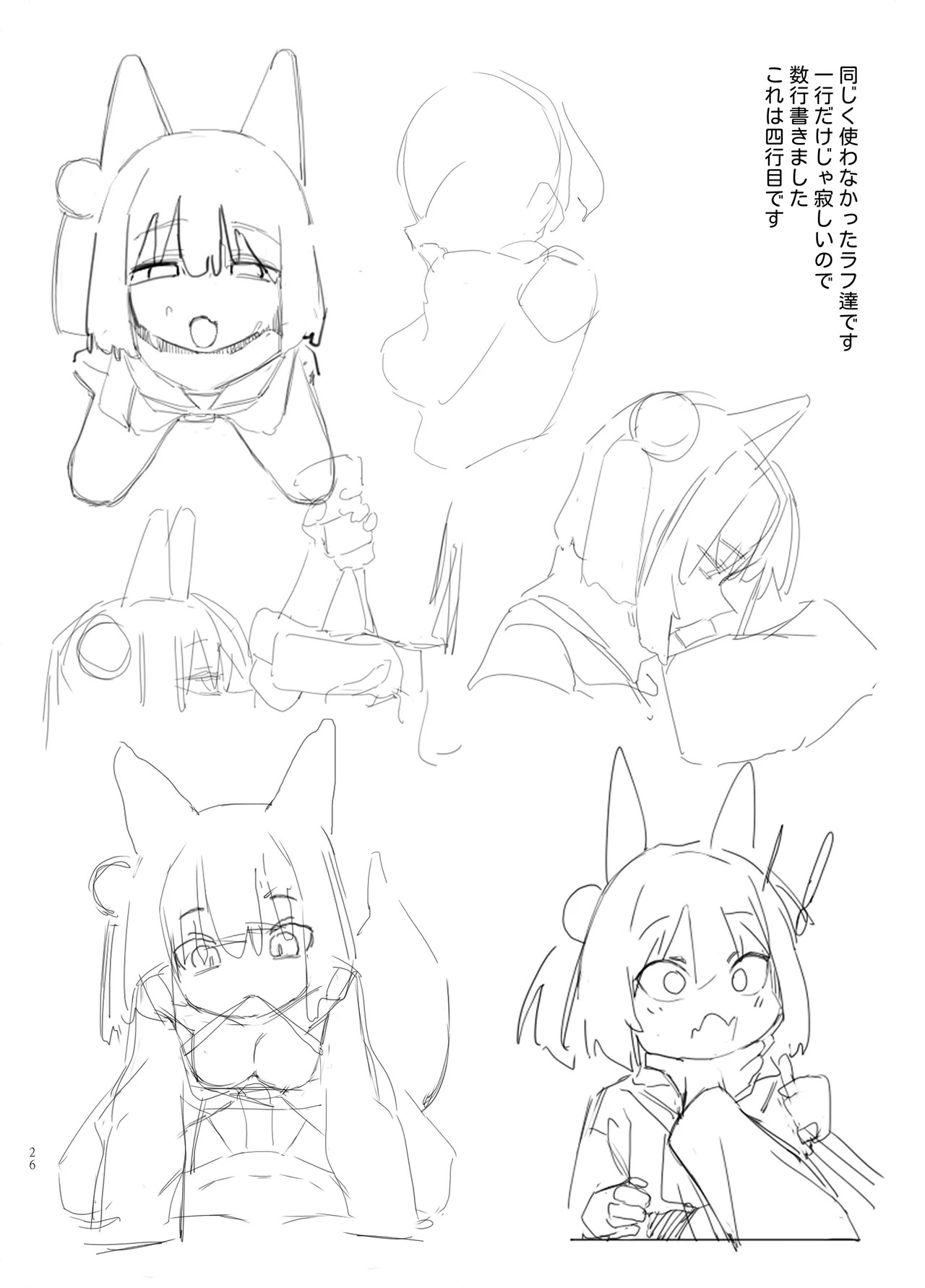 [Ebidama (AHedtra)]狂狐！催眠?忍法帖！！(Blue Archieve)[Digital] - Page 26