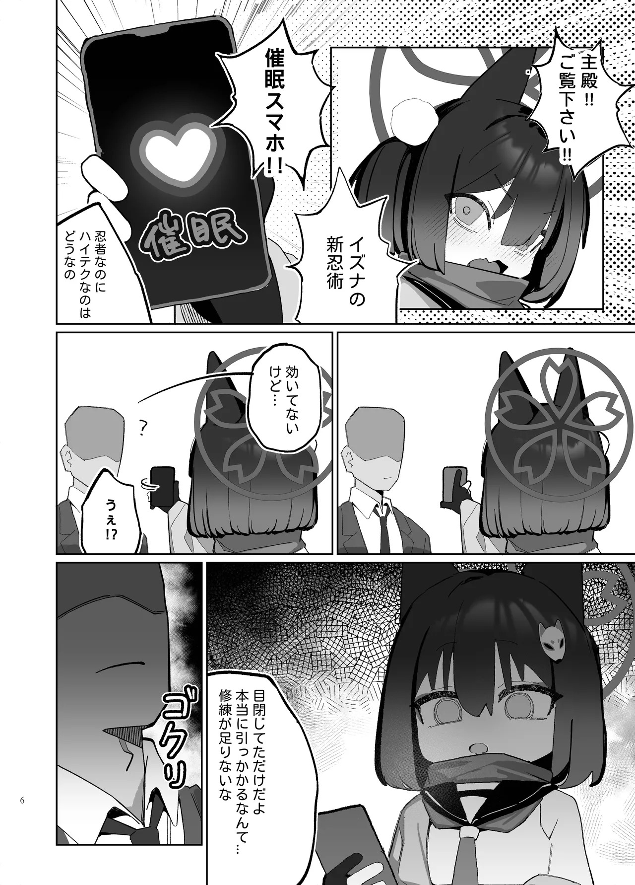 Preview page 6