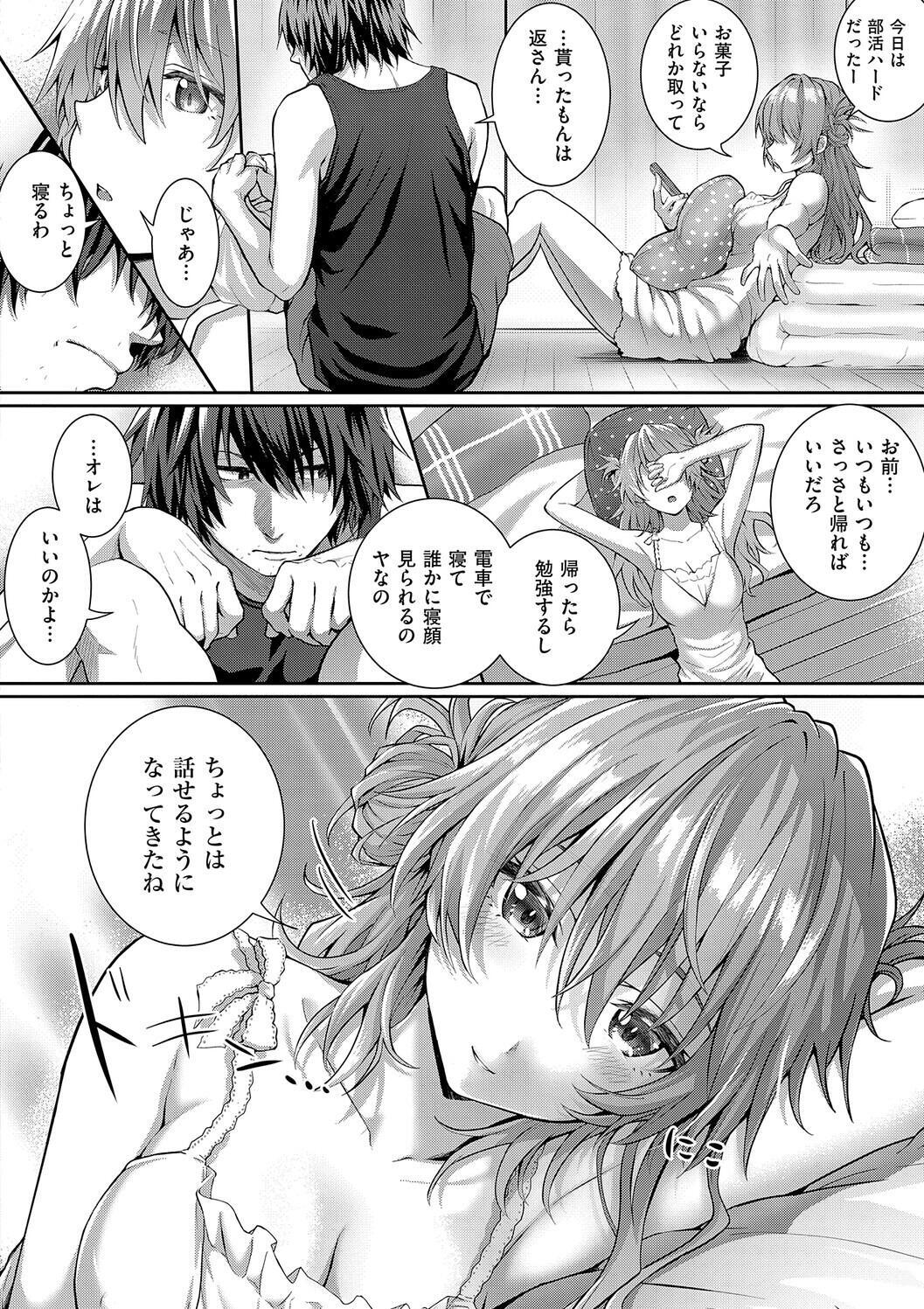 [Simon] Hatsukoi Luminous [Digital] - Page 100