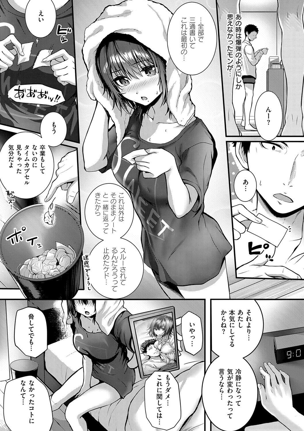 [Simon] Hatsukoi Luminous [Digital] - Page 171