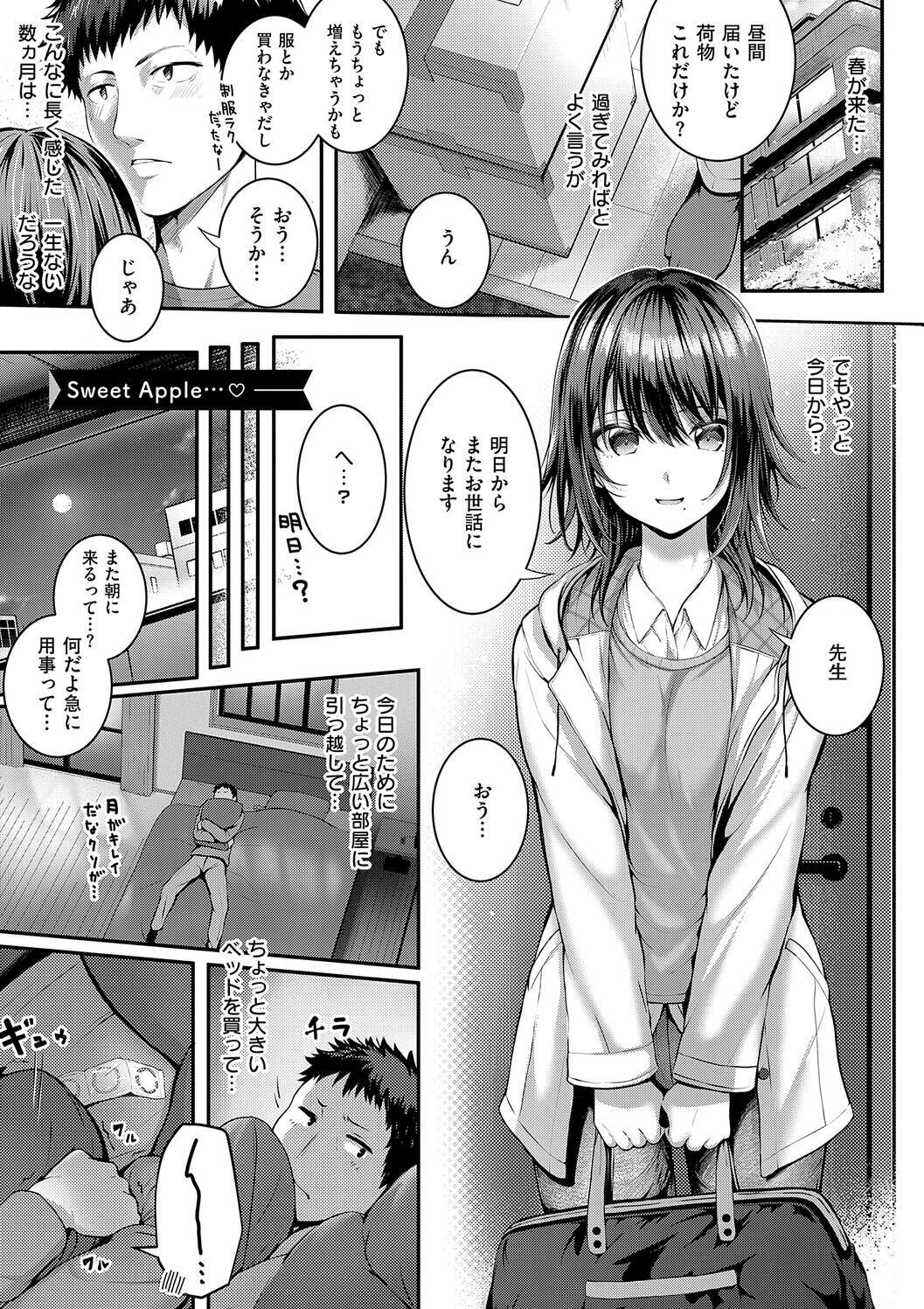 [Simon] Hatsukoi Luminous [Digital] - Page 175