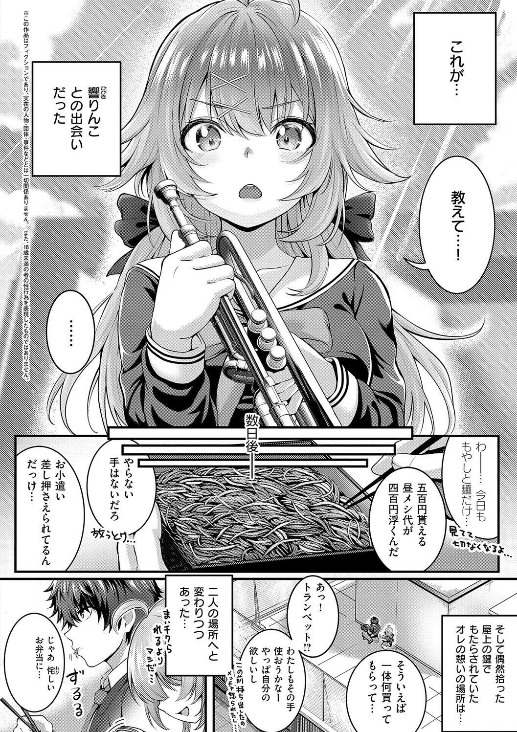[Simon] Hatsukoi Luminous [Digital] - Page 186