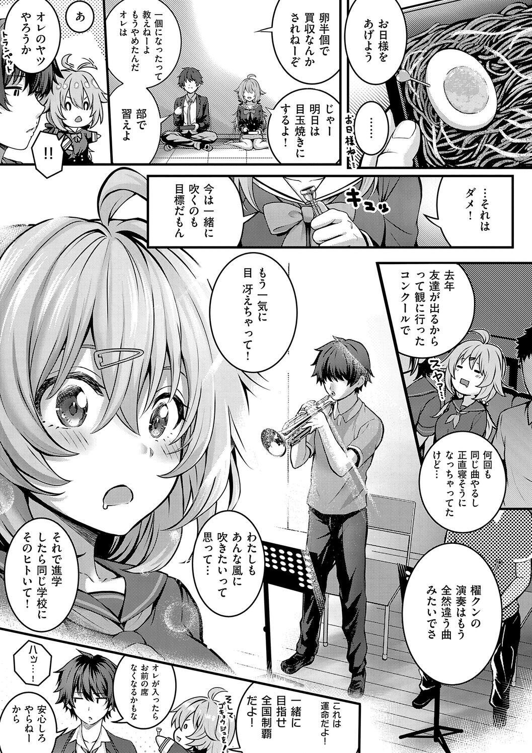 [Simon] Hatsukoi Luminous [Digital] - Page 187