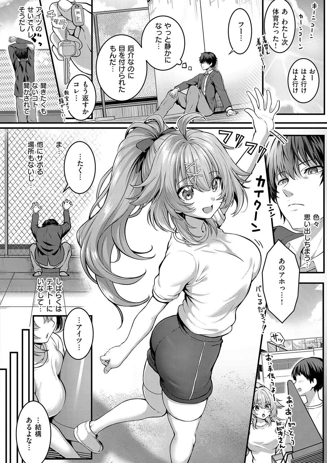 [Simon] Hatsukoi Luminous [Digital] - Page 188
