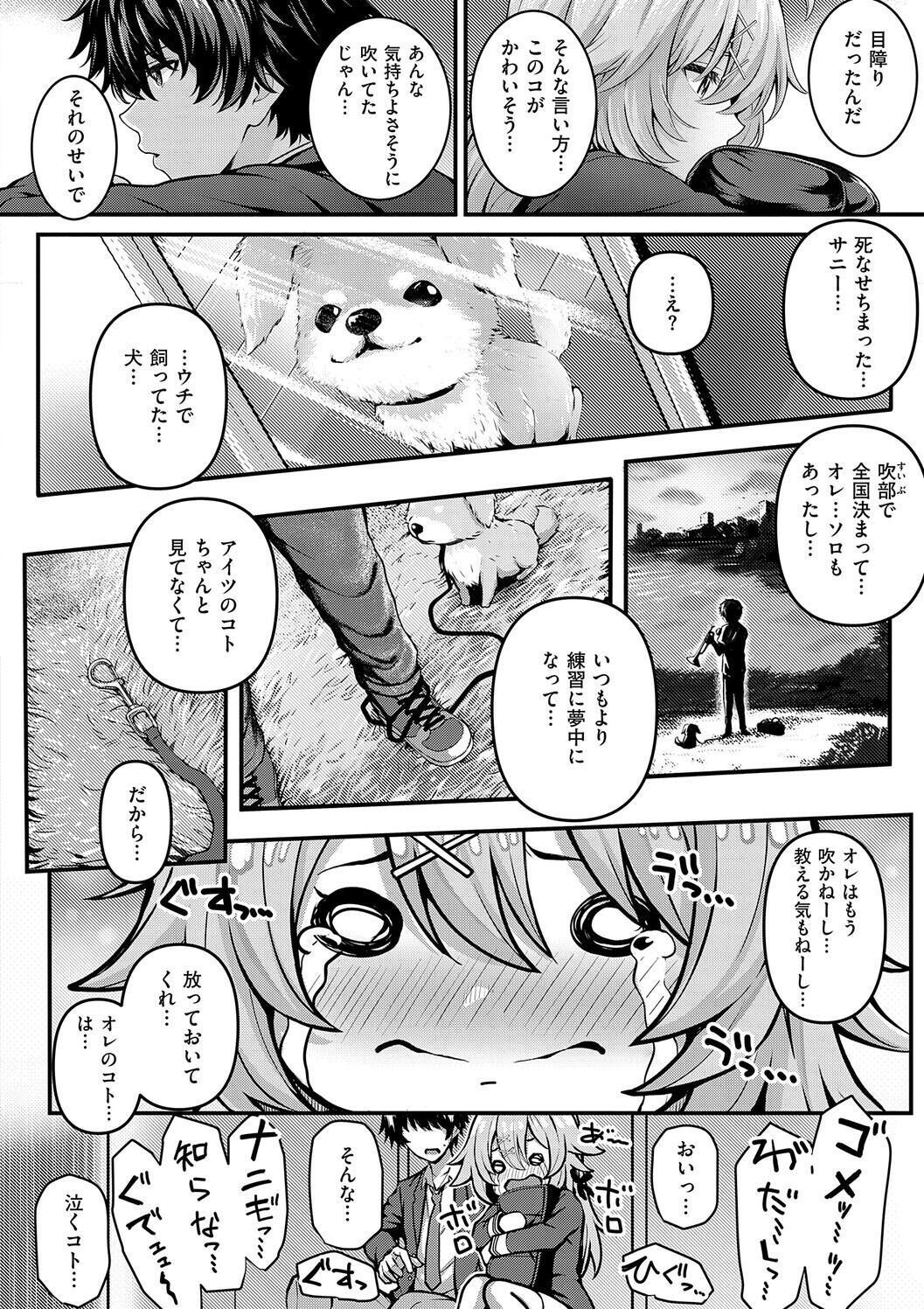 [Simon] Hatsukoi Luminous [Digital] - Page 190