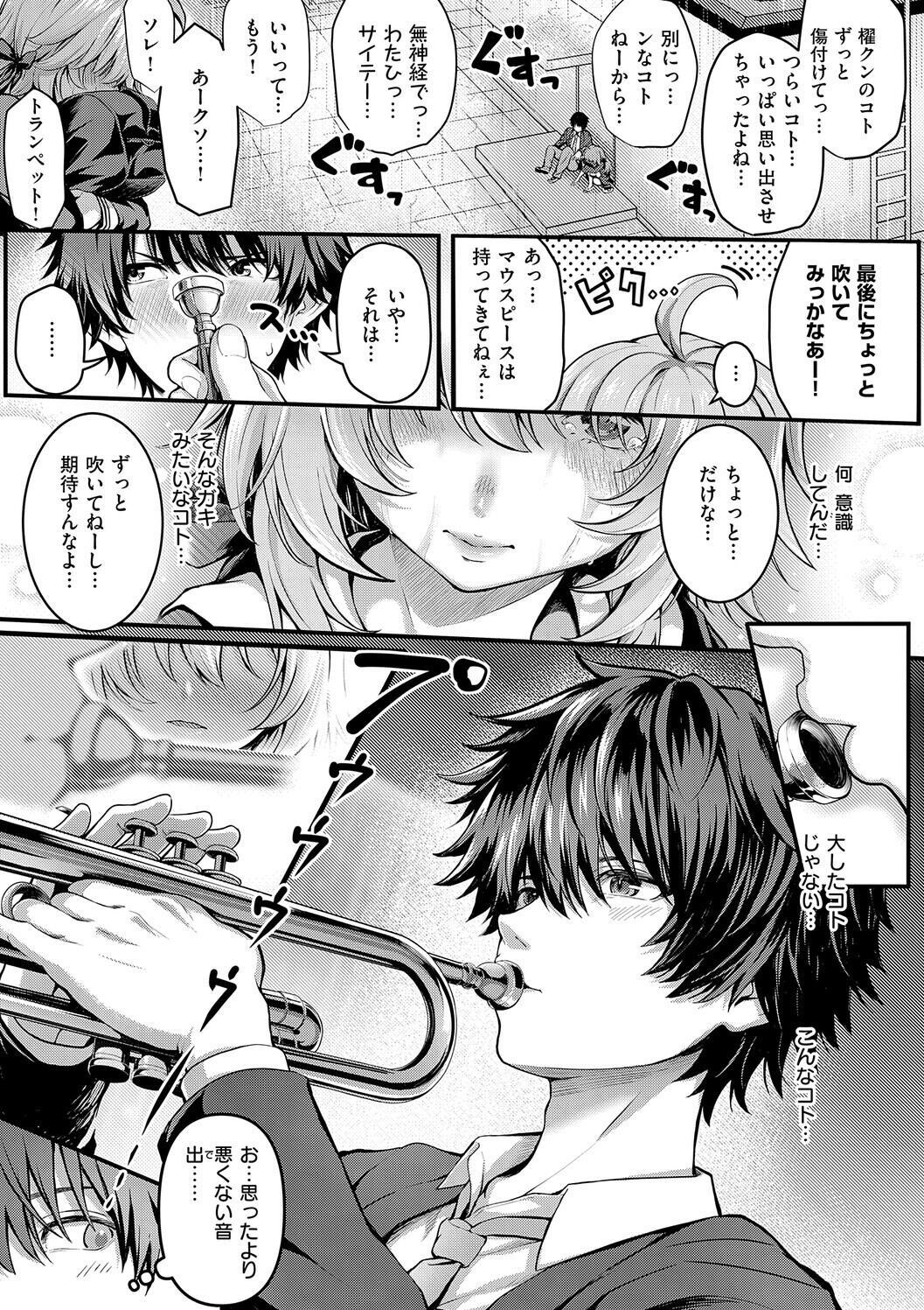 [Simon] Hatsukoi Luminous [Digital] - Page 191