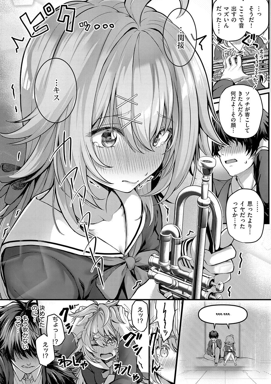 [Simon] Hatsukoi Luminous [Digital] - Page 192