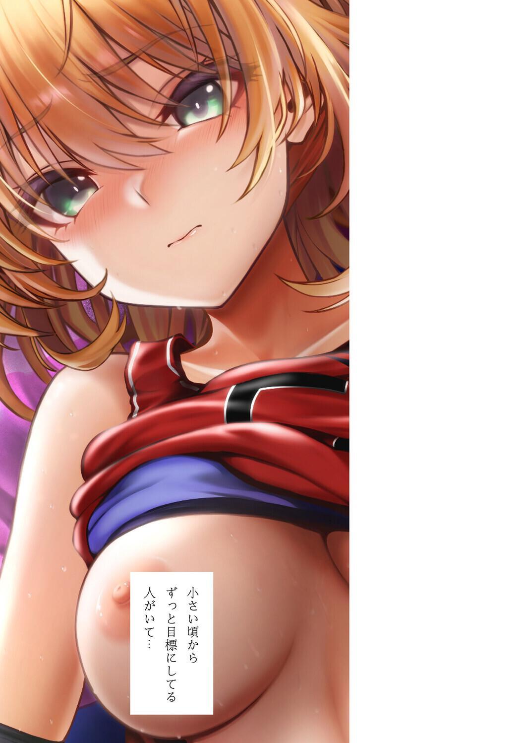[Simon] Hatsukoi Luminous [Digital] - Page 255