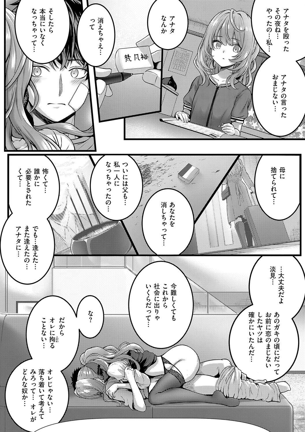 [Simon] Hatsukoi Luminous [Digital] - Page 53