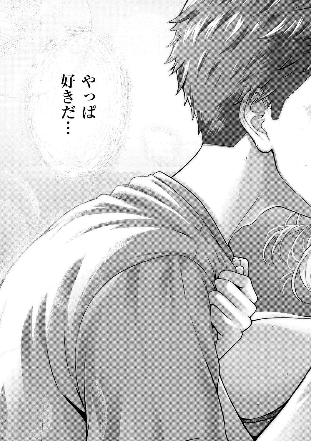 [Simon] Hatsukoi Luminous [Digital] - Page 61