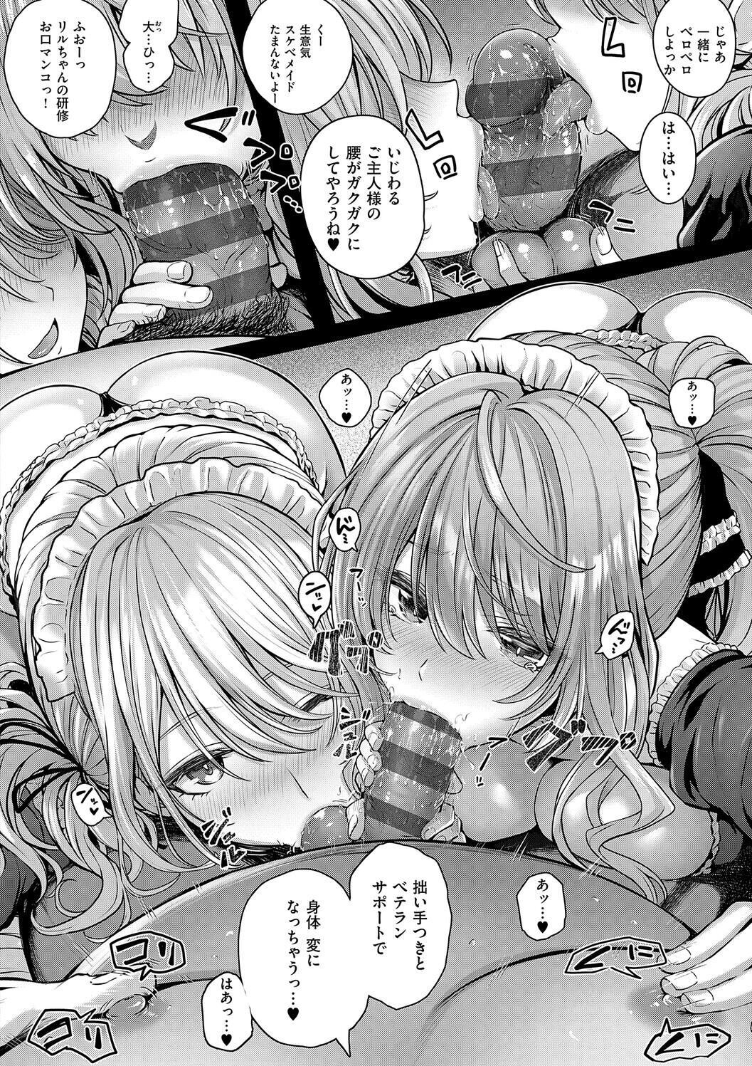 [Simon] Hatsukoi Luminous [Digital] - Page 78