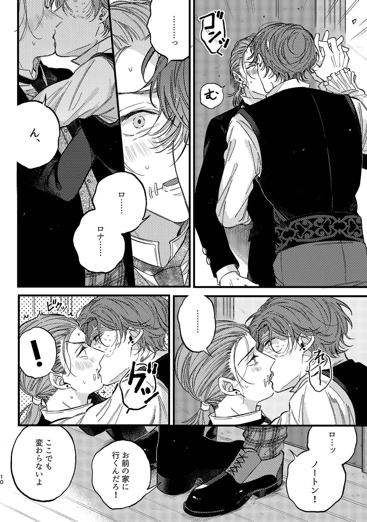 [Yokyou(JO)] Mougamandekinai (Identity V) [Digital] - Page 11