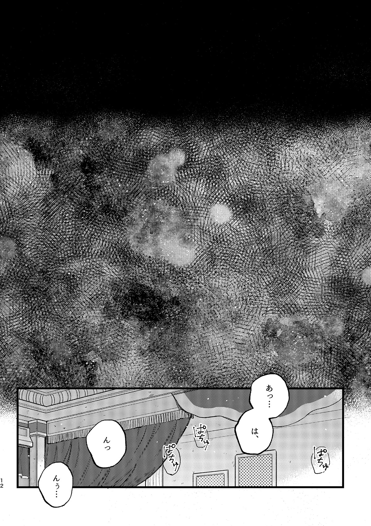 [Yokyou(JO)] Mougamandekinai (Identity V) [Digital] - Page 13