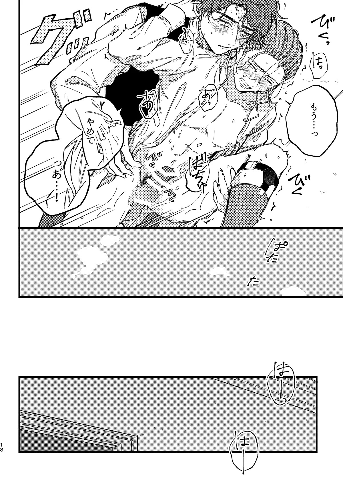 [Yokyou(JO)] Mougamandekinai (Identity V) [Digital] - Page 19