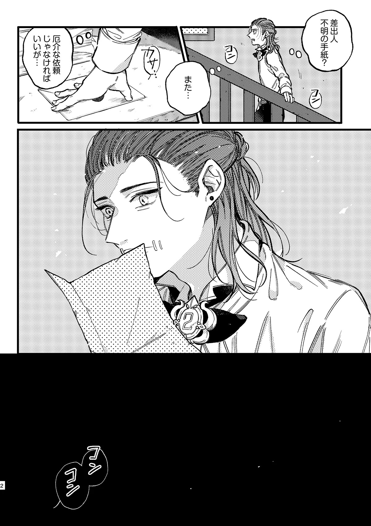 Preview page 2