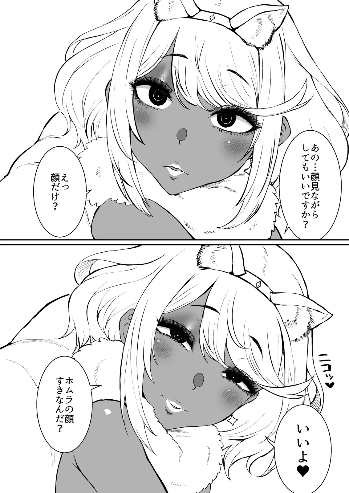 [ParadiseGom (ごるごんぞーら)] ある日—ホムラがいなくなった。(ゼノブレイド2) - Page 13