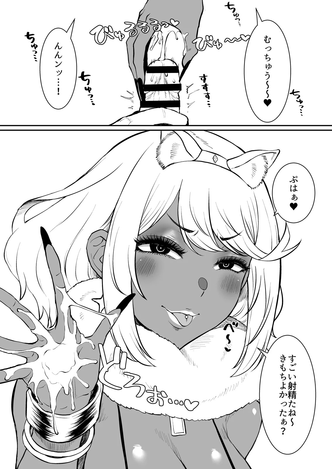 [ParadiseGom (ごるごんぞーら)] ある日—ホムラがいなくなった。(ゼノブレイド2) - Page 15