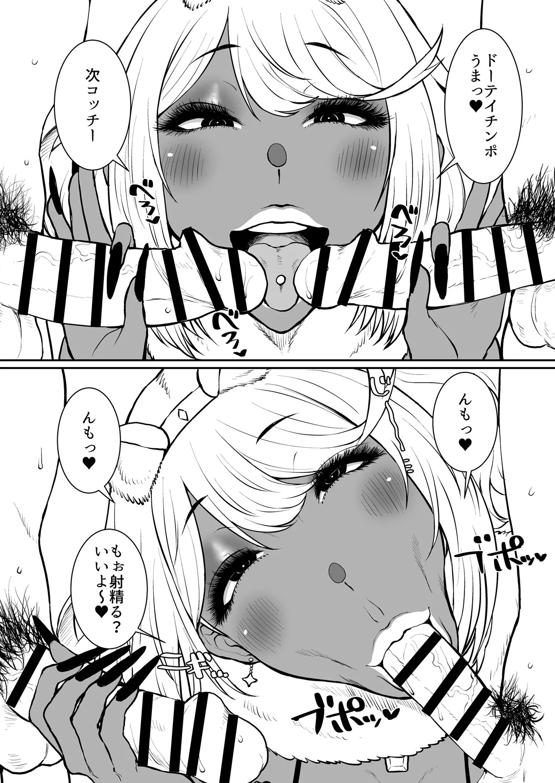 [ParadiseGom (ごるごんぞーら)] ある日—ホムラがいなくなった。(ゼノブレイド2) - Page 17