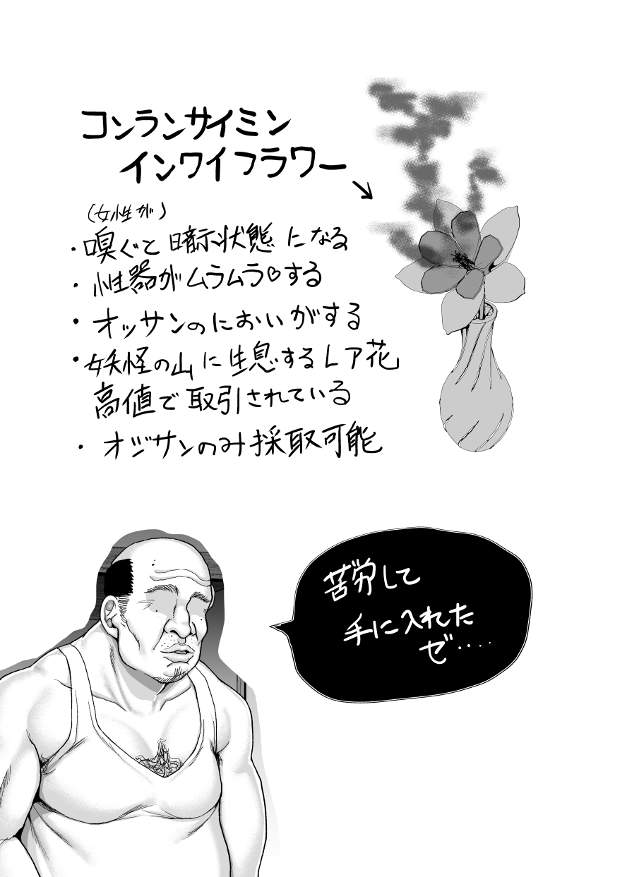 Ojisen Gal Miko Sanae-san (Touhou Project) [Digital] - Page 28