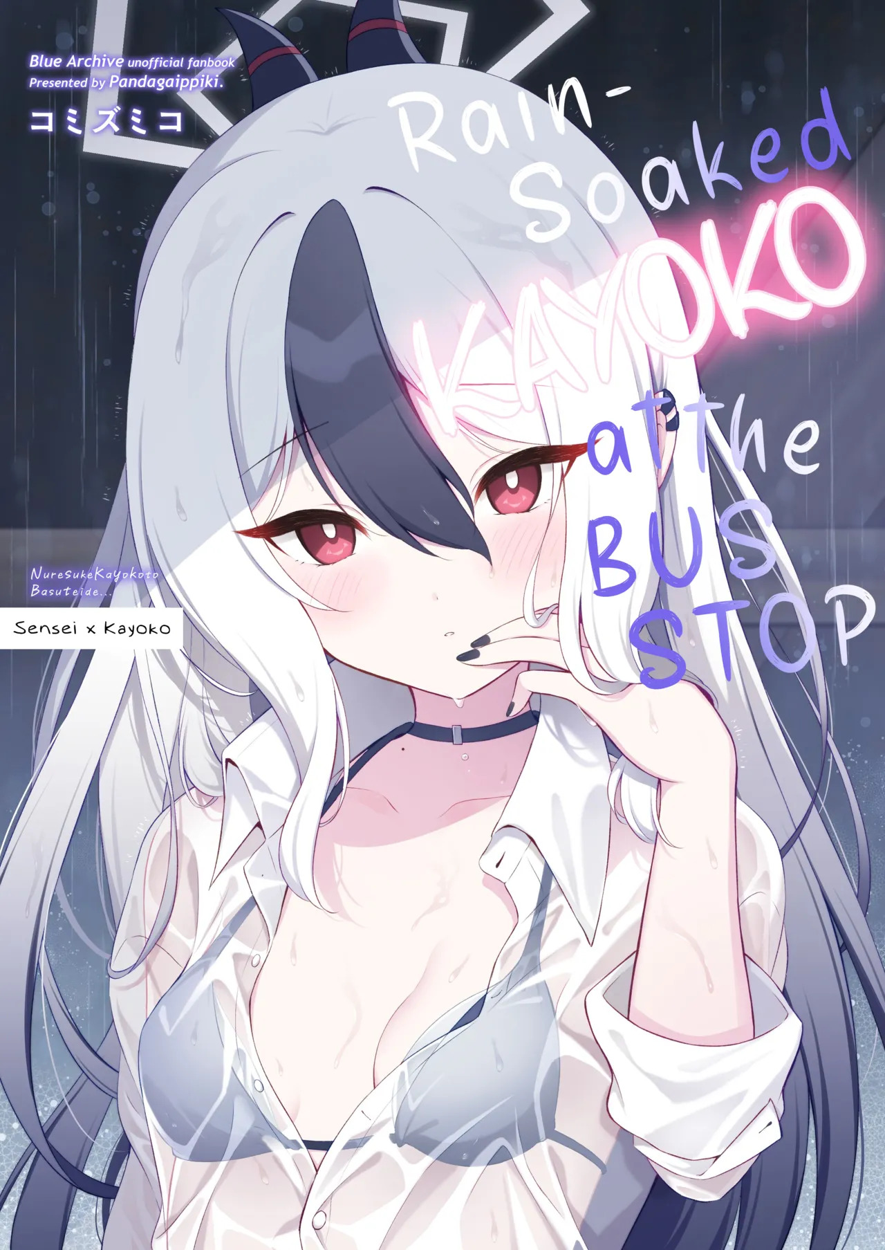 [Pandagaippiki. (Komi Zumiko)] Nuresuke Kayoko to Bustei de... + Omake Manga Ano Hi no Sonogo... | Rain Soaked Kayoko at the Bus Stop + Omake manga after that day. (Blue Archive) [English] [DeppoTL] [Digital] - Page 1