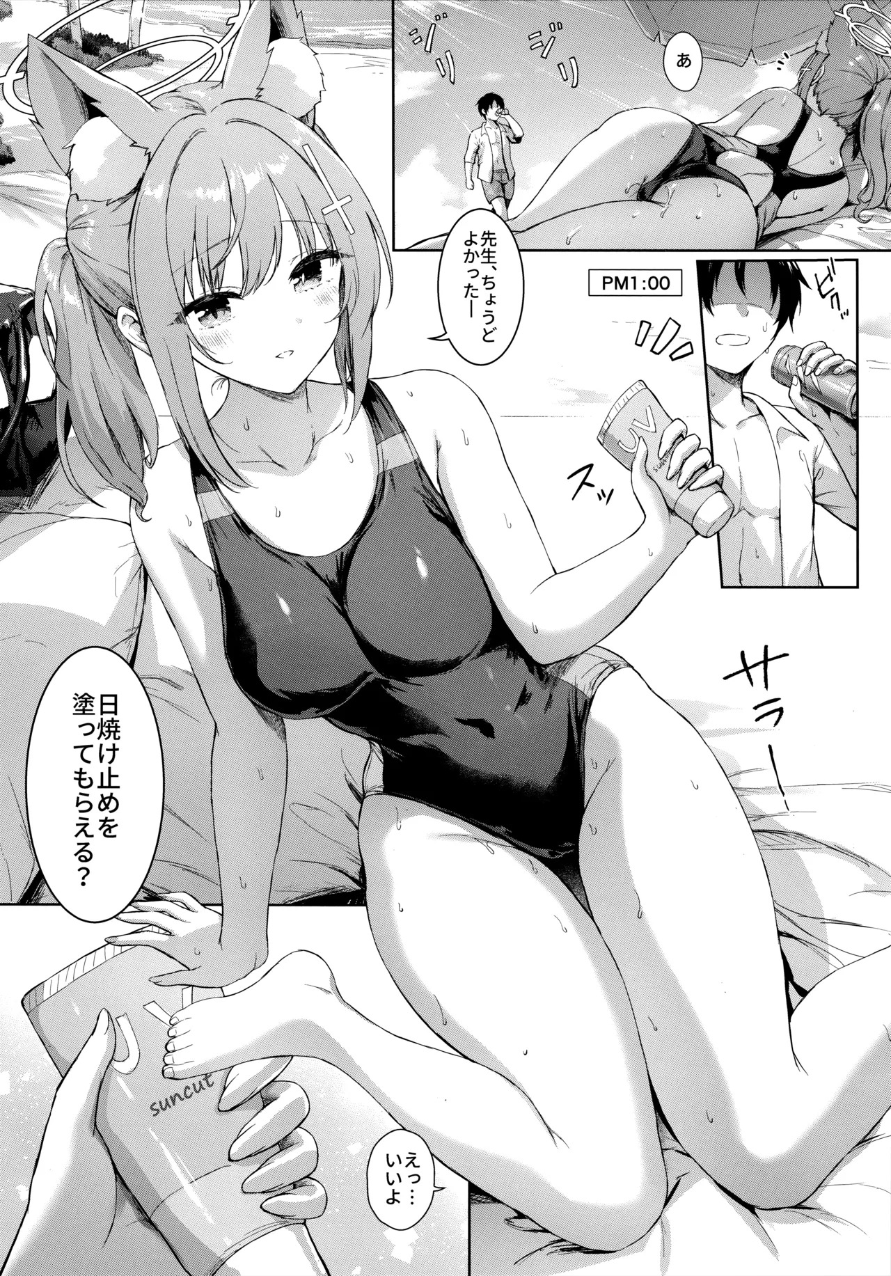 (C106) [Heya 26°C (Sayika)] Abydos Natsuyasumi no Sunahama de Koi Shiyo! (Blue Archive) - Page 24