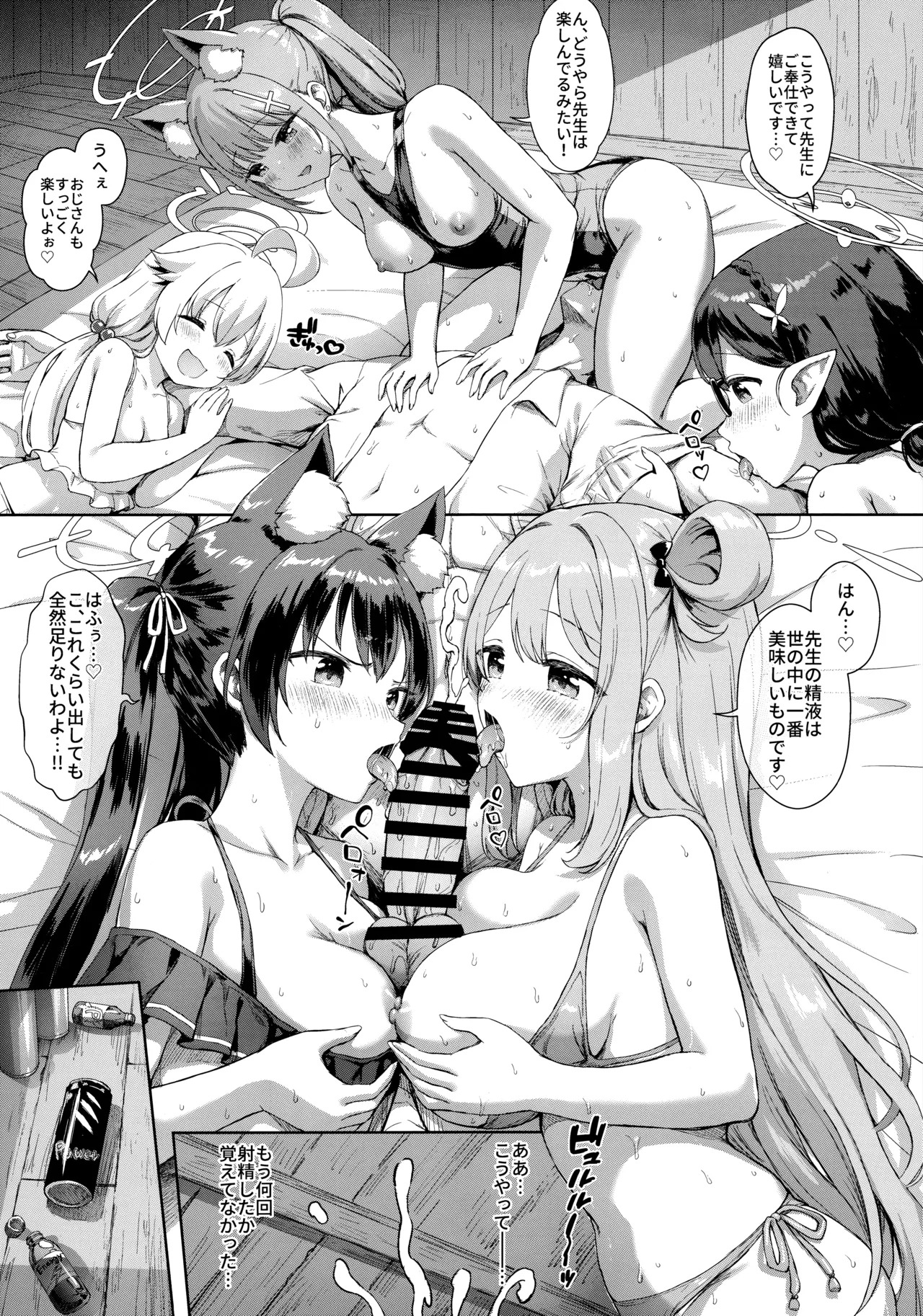 (C106) [Heya 26°C (Sayika)] Abydos Natsuyasumi no Sunahama de Koi Shiyo! (Blue Archive) - Page 47