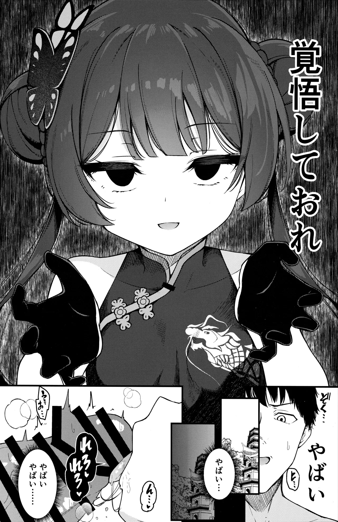 (C107) [つくてん (円つくも)] 妃咲キ乱レ (ブルーアーカイブ) - Page 11