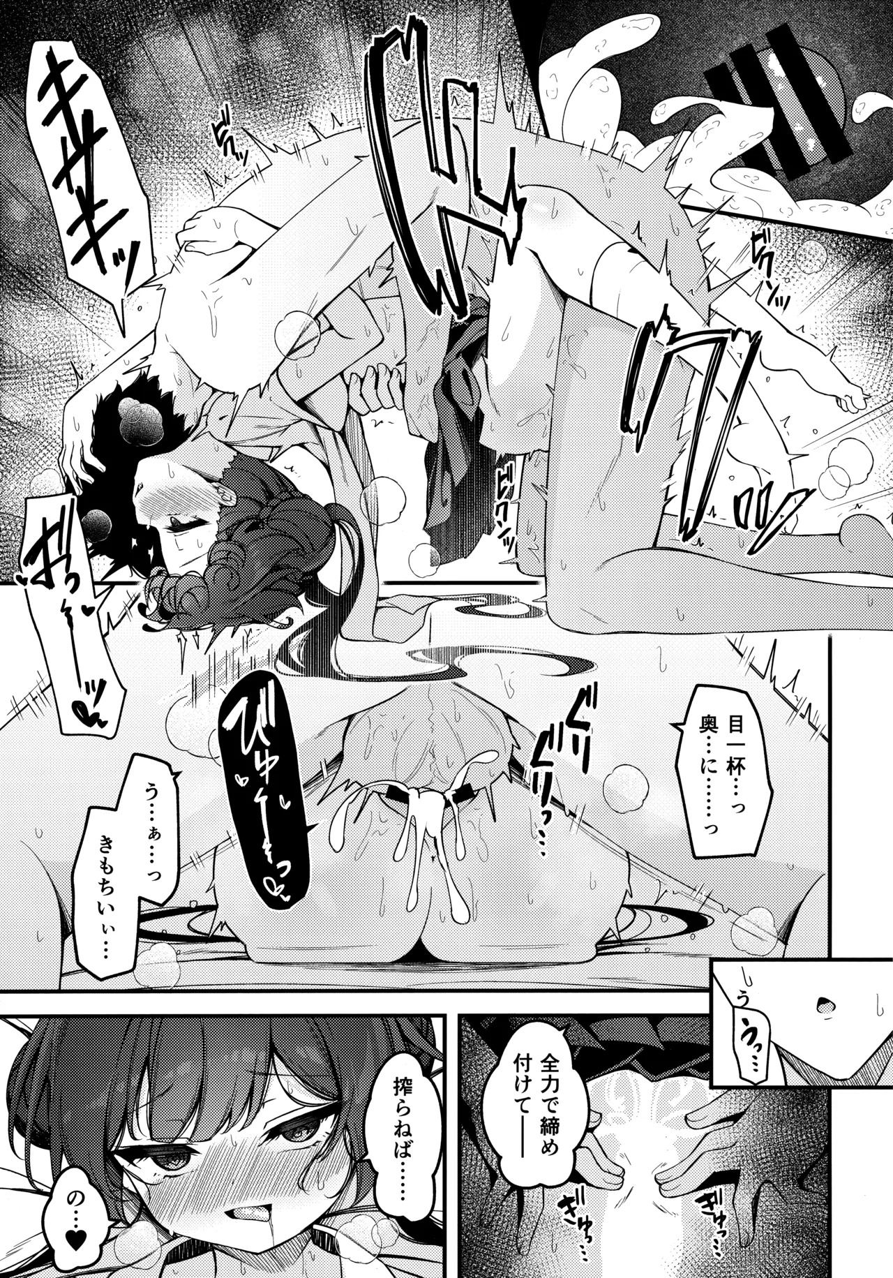 (C107) [つくてん (円つくも)] 妃咲キ乱レ (ブルーアーカイブ) - Page 24
