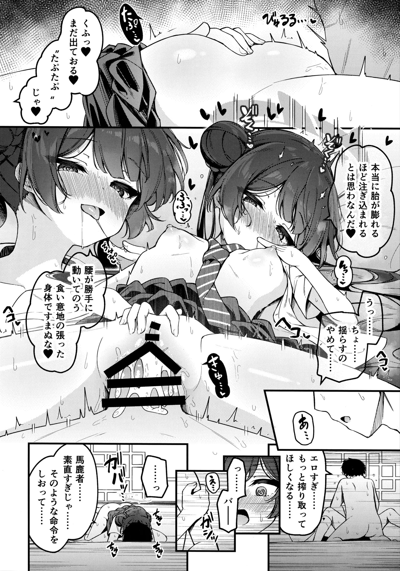(C107) [つくてん (円つくも)] 妃咲キ乱レ (ブルーアーカイブ) - Page 25