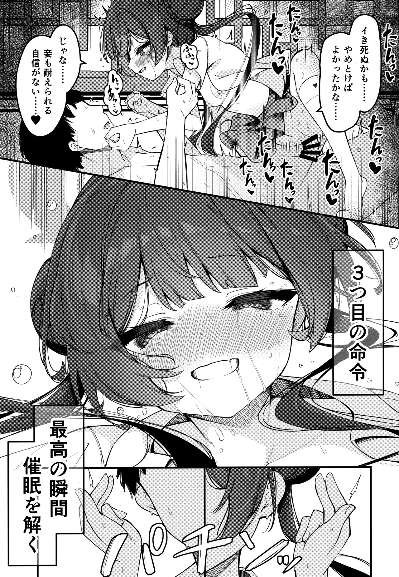 (C107) [つくてん (円つくも)] 妃咲キ乱レ (ブルーアーカイブ) - Page 28